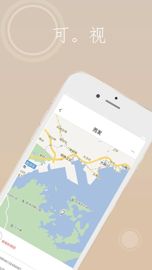 海曼智慧消防下载 v1.2.22 0