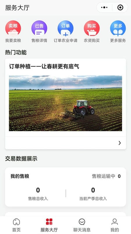兴兴象农最新版下载 v2.3.23 0