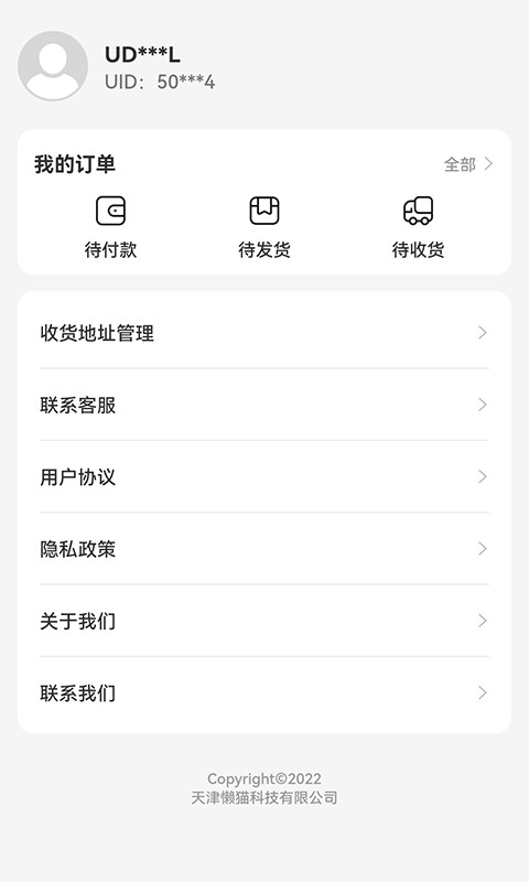 闪电优惠下载 v1.1.0 2