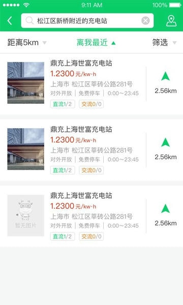 任我充下载 v1.8.68 1