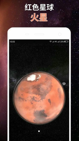 星球屏幕模拟器下载 v1.0.6 2