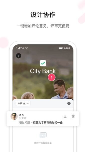 摹客下载 v1.5.7 0