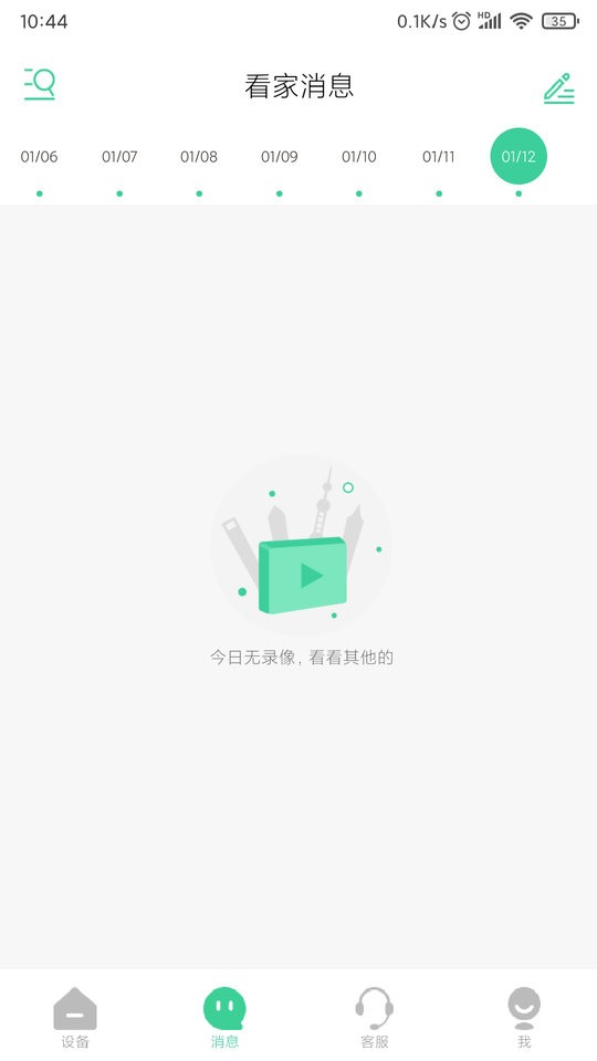 Goscom Pro下载 v5.1.134 1