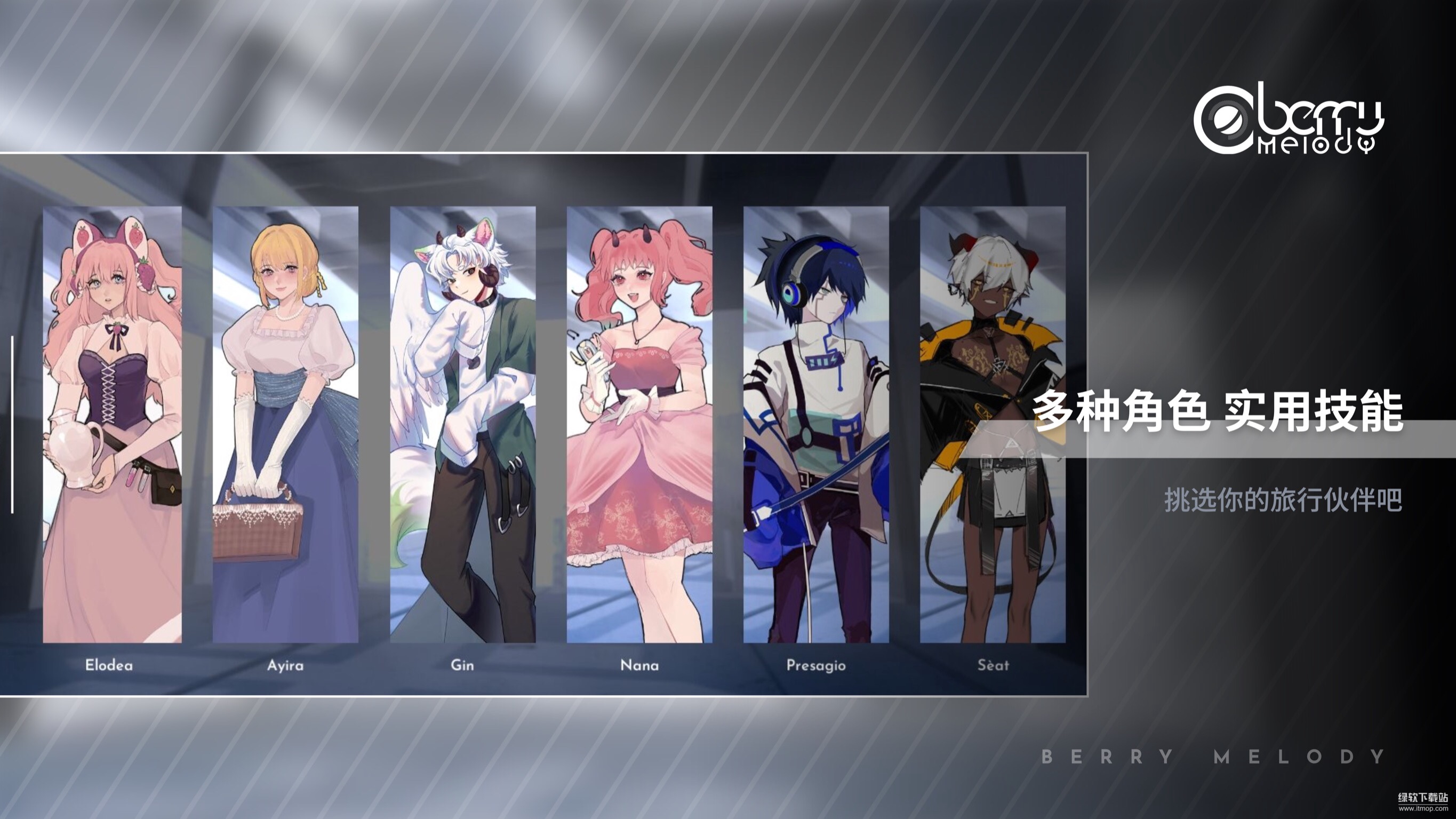 浆果旋律Berry Melody游戏下载 2.6.9 2