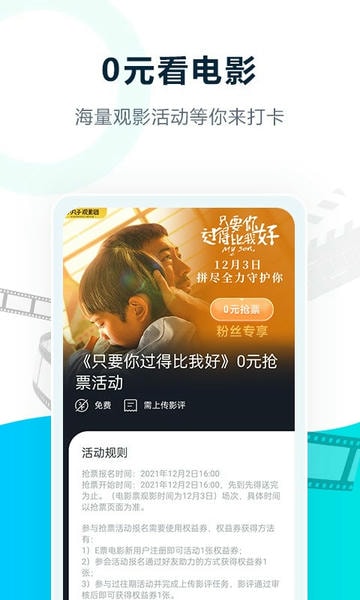 E票电影下载 v2.9.13 2