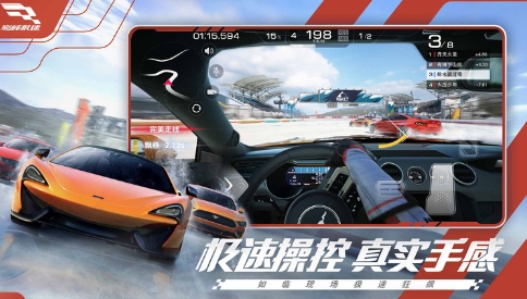 巅峰极速手游下载 0.22.0 0