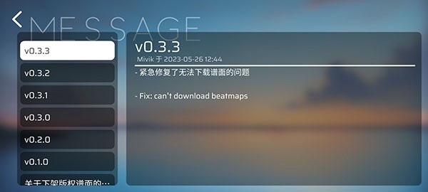 phira模拟器下载 0.6.7.1 3