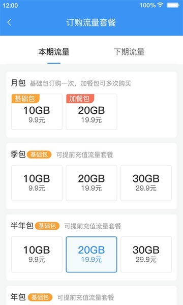 逐梦云下载 v391.256.007 3