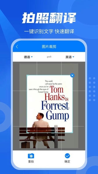 中英翻译君下载 v1.5.8 2