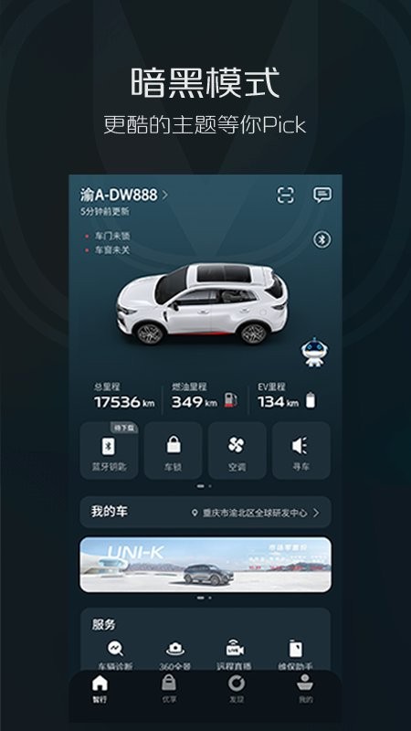 智慧云控下载 v6.1.2 2