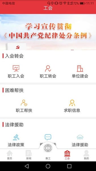 知工下载 v1.7.06 1