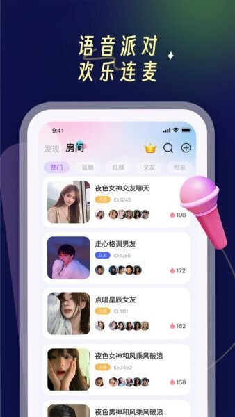 PUPU找搭子下载 v2.8.4 3