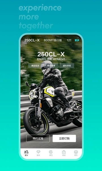 CFMOTO下载 v5.8.4 0