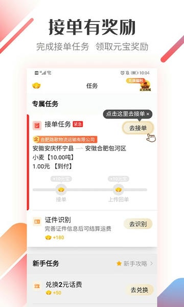 路歌好运宝下载 v3.0.15 3