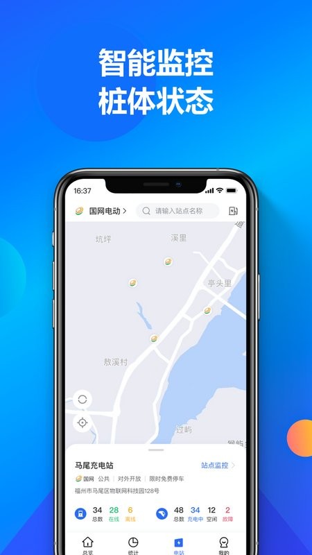 充电喵运营下载 v1.1.12 2