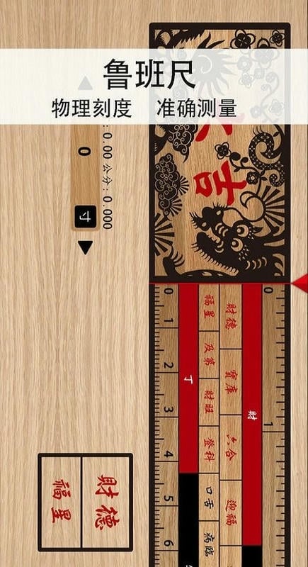 精密罗盘指南针官方版下载 v3.1.6 0