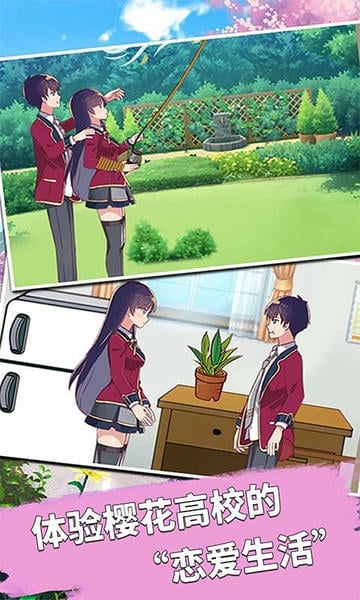 樱花校园英文版下载 v10.500.2 3