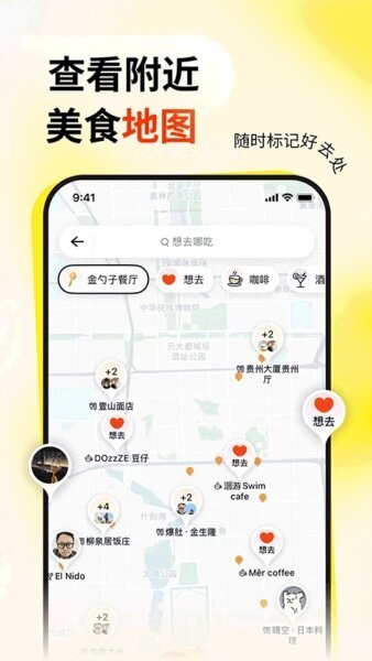 鸭觅下载 v2.8.2 0