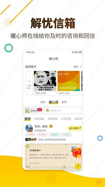 解忧暖心喵下载 v2.7.5 0