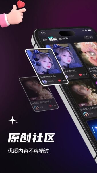 妙空间下载 v1.0.6 0