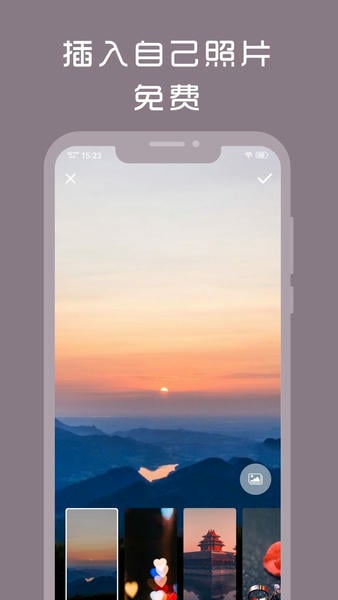 计时光下载 v1.8.89 2