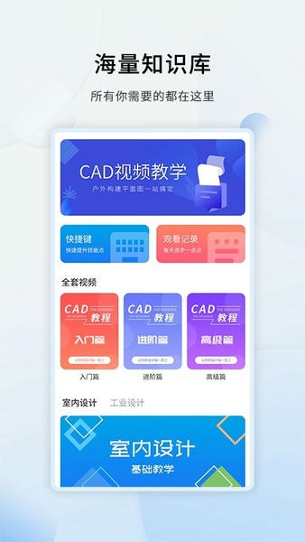 天正CAD下载 v1.3.3 2