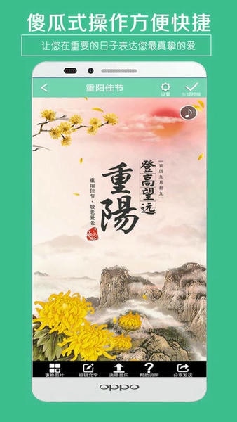 贺卡制作下载 v5.12 1
