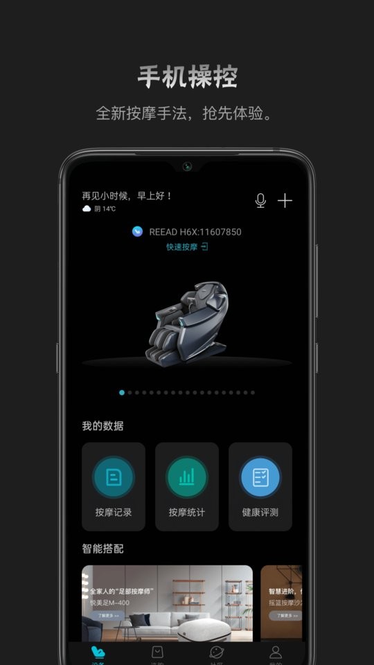 瑞多下载 v4.3.4 3