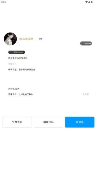 qq冠名模拟器下载 v2.0 0