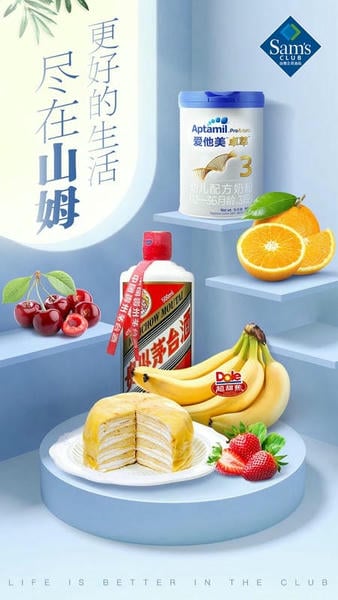 山姆会员商店下载 v5.0.137 2