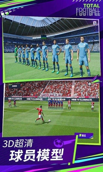 最佳球会国际服下载 v2.7.153 3