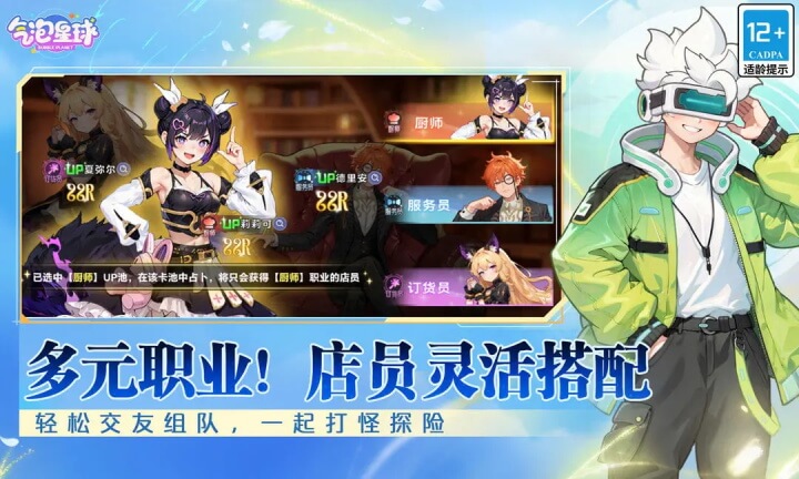 气泡星球最新版下载 3.0.0 1