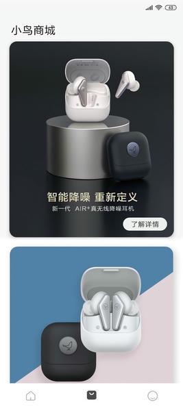 Libratone下载 v8.2.3 1