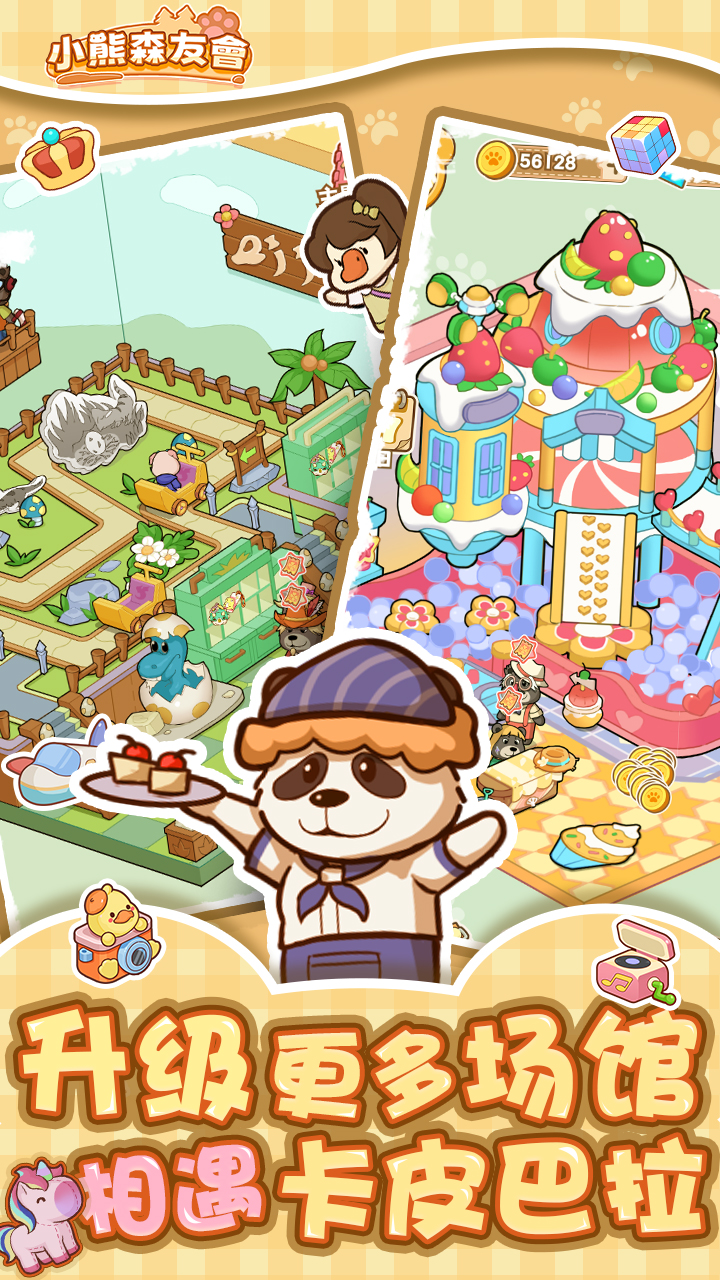 小熊森友会最新版下载 1.3.1 1