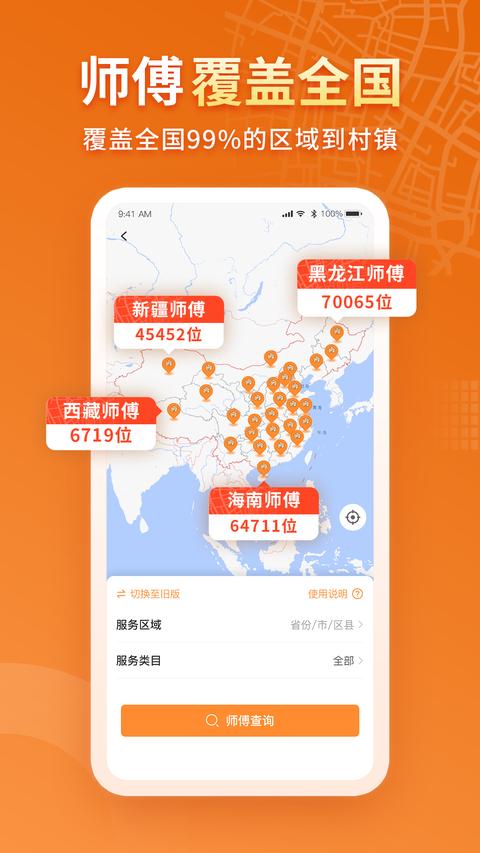 奇兵到家app官方版下载 v8.5.0 安卓版 0