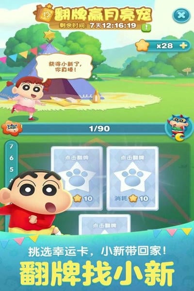 天天爱消除官方版下载 v2.44.0.0Build6 0