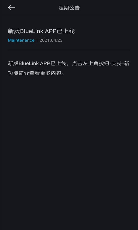 BlueLink下载 v5.02 1