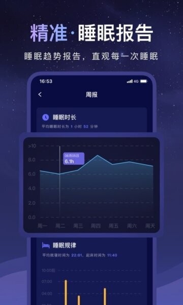 睡眠小乖纯净版下载 v2.6.6 1