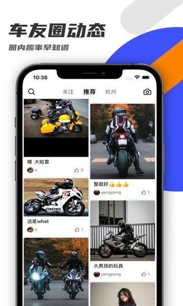 机车圈手机版下载 v3.1.7 2