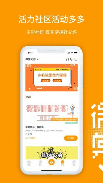 微棠下载 v4.7.4.0 1