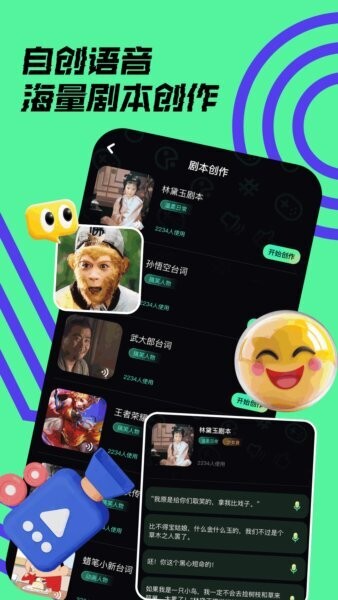 开黑变声器免费版下载 v1.0.5 2