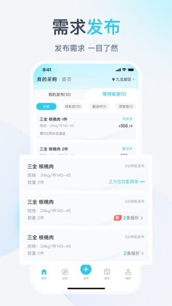 依日三餐下载 v3.16.2 0