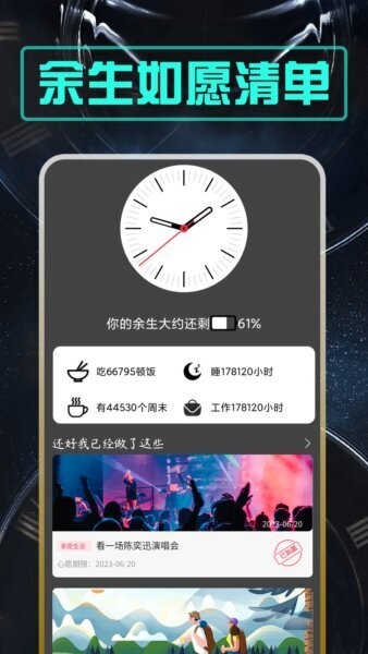 余生下载 v1.0.6 1