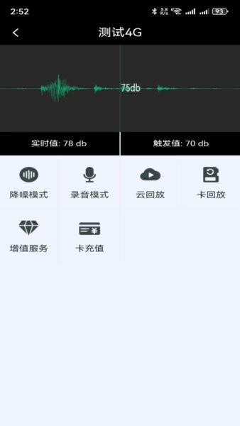 龙势云下载 v3.3.3 3