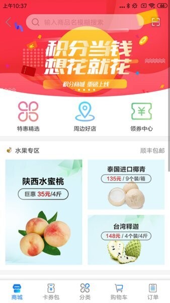 触点云下载 v2.2.12.740 2