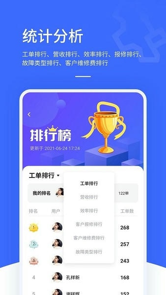 售后大师下载 v4.6.9 0