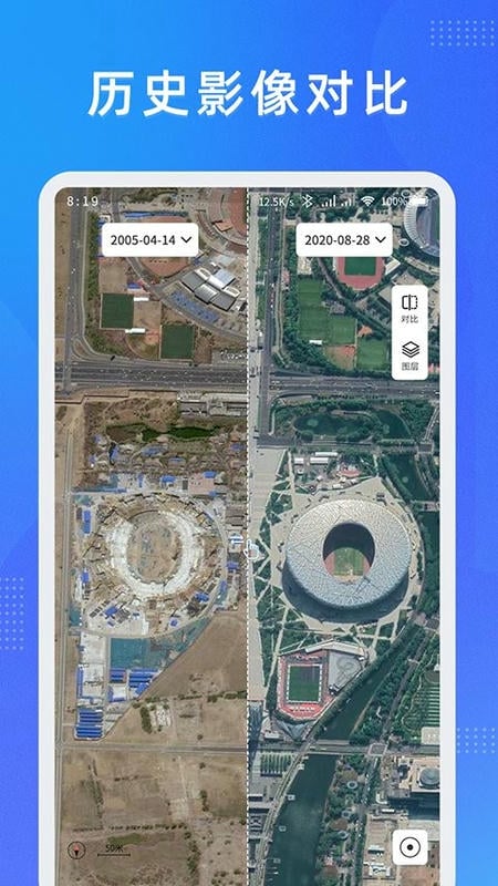 纬图斯卫星地图官方版app下载 v1.14.14 2