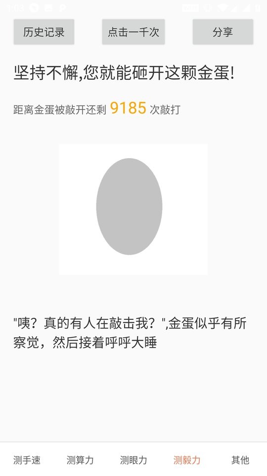 测手速下载 v2.9.99996 0