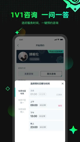 口袋星罗下载 v4.0.5.155 2