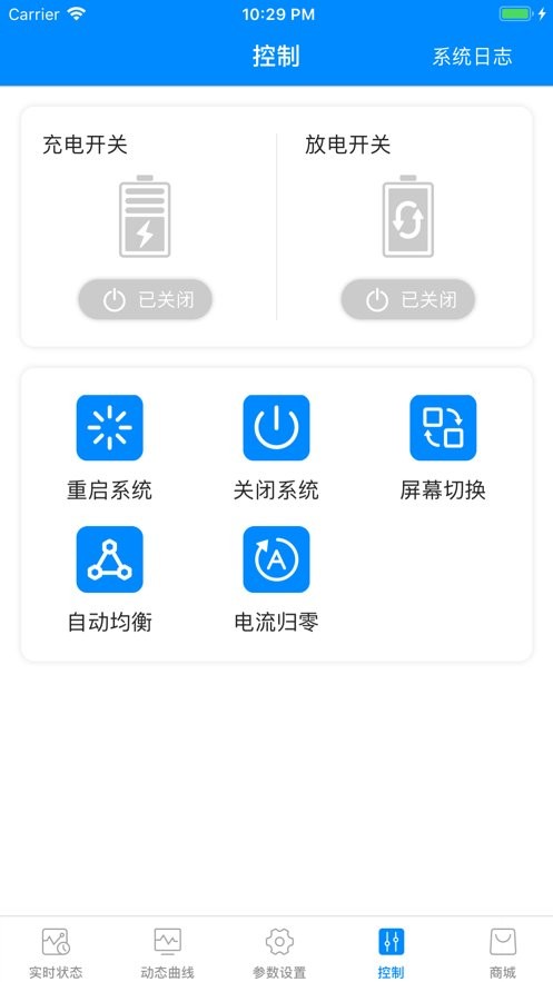 蚂蚁BMS保护板下载 v2.3.5 2